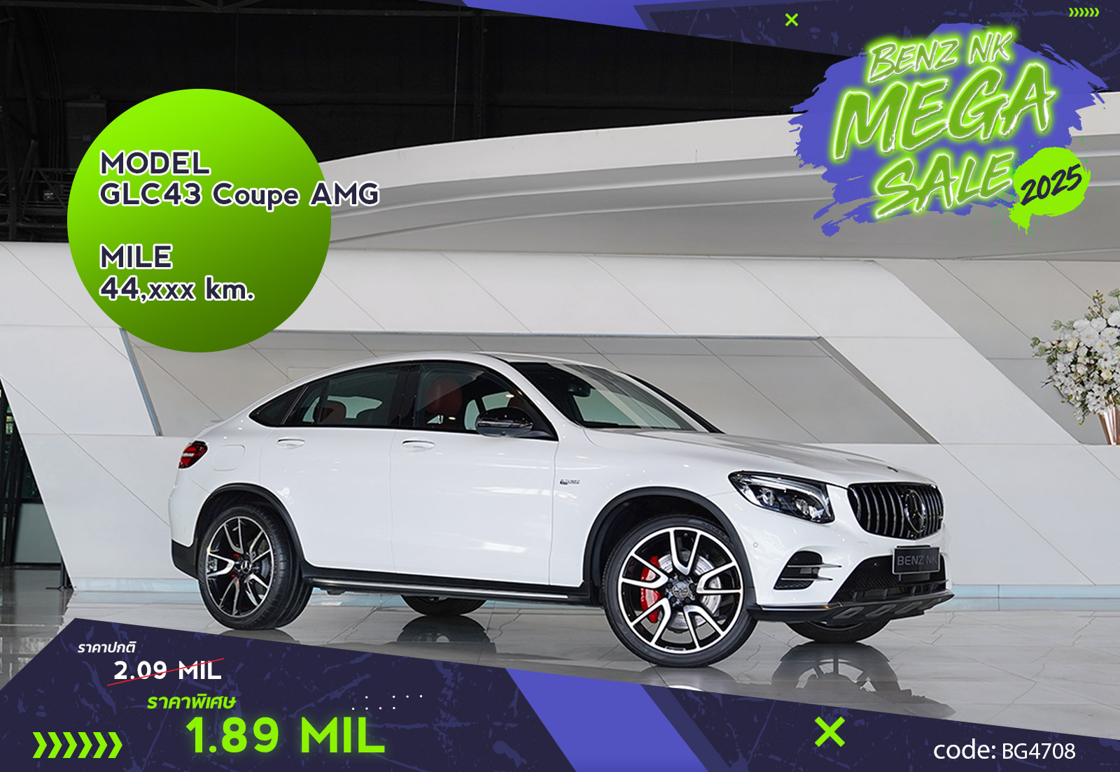 GLC43 Coupe AMG